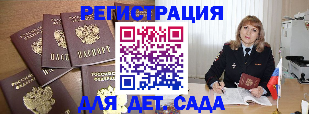 прописка для школы в Апатитах