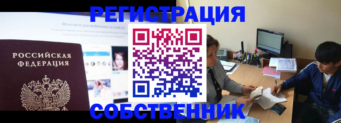 прописка законно в Апатитах