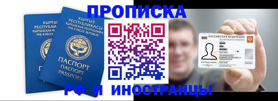регистрация в Апатитах