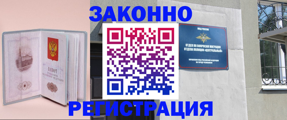 где прописаться в Апатитах