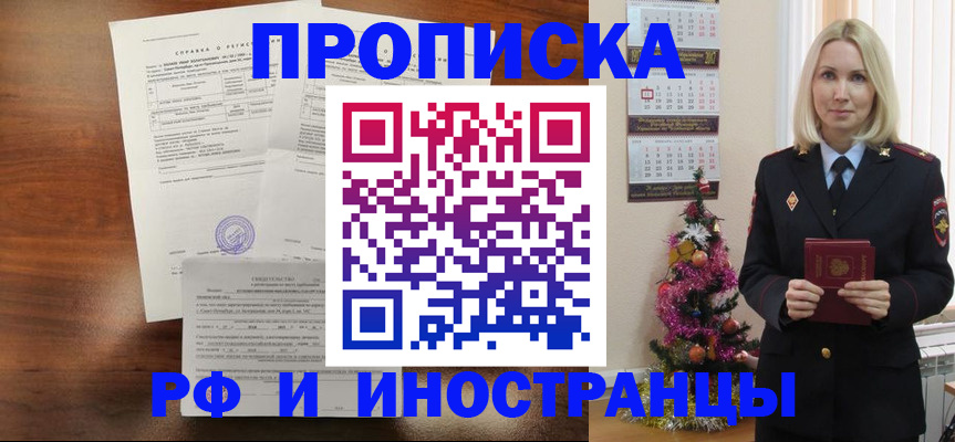 временная регистрация адрес в Апатитах
