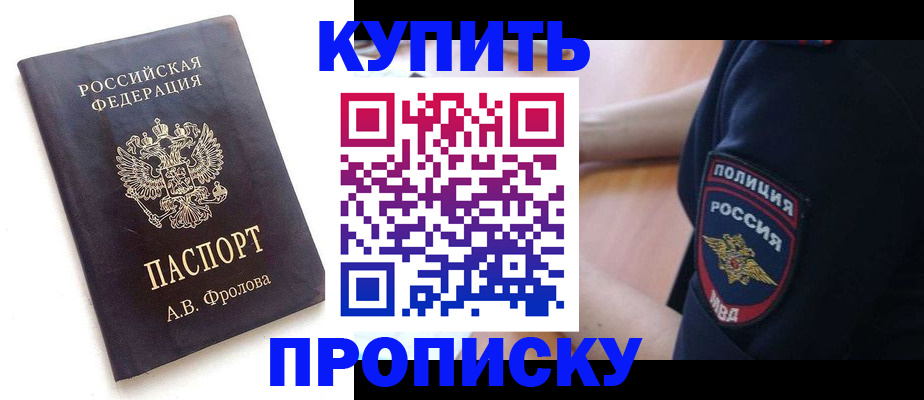 прописка для школы в Апатитах