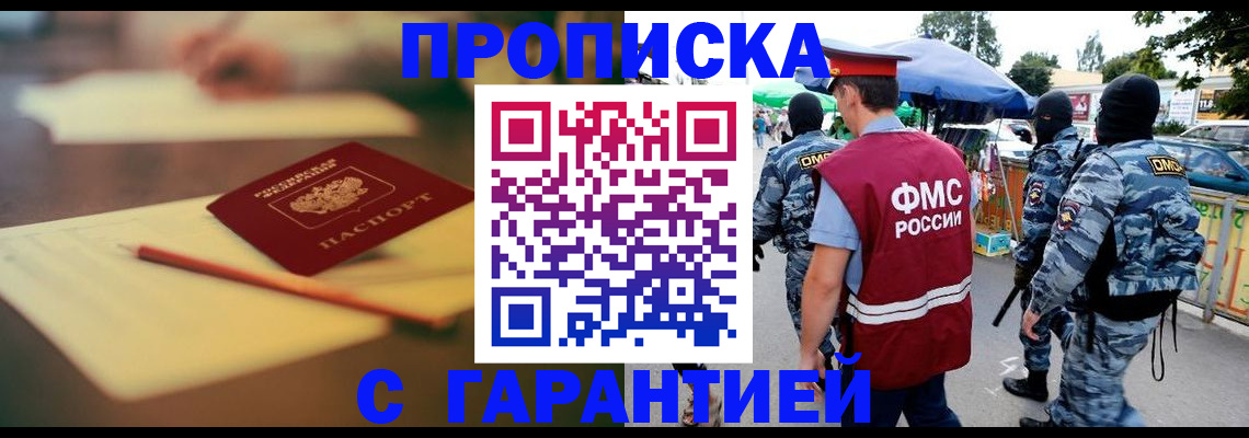 прописка для кредита в Апатитах